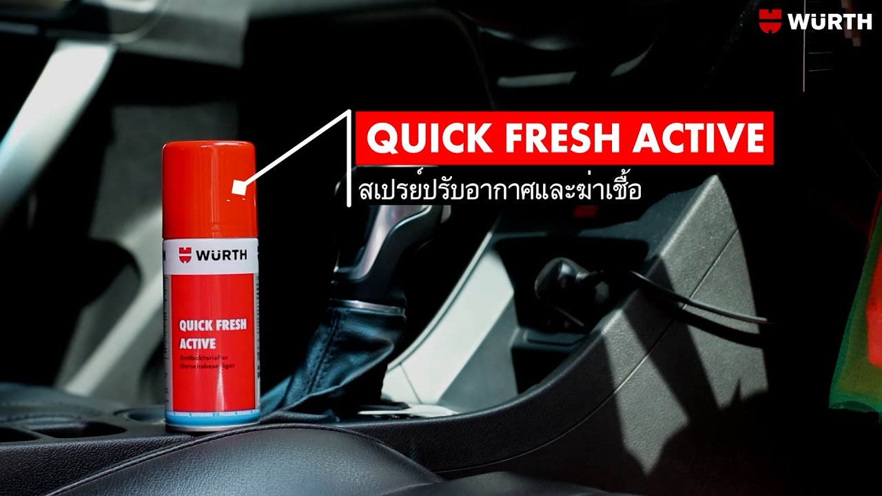 QUICK FRESH ACTIVE สเปรย์ปรับอากาศและฆ่าเชื้อ