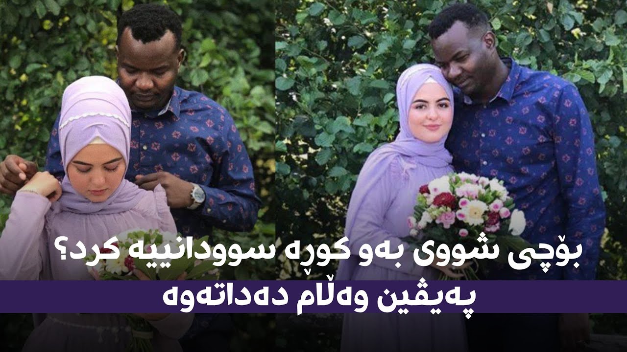 پەیڤین: لە هاوژینەکەی پێشووم جیابوومەتەوە و ئەویش ژنی هێناوە