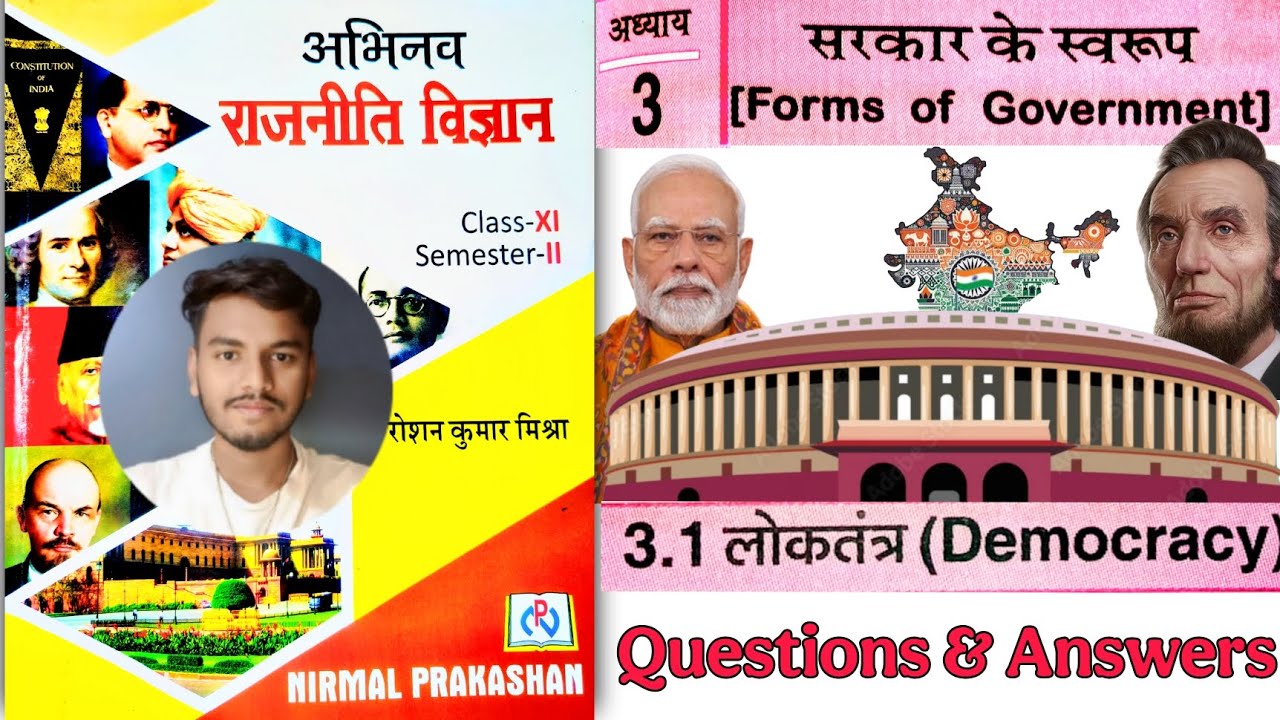 Forms of Government Chapter 3 | Class 11 Semester 2 | WBBCHSE | in Hindi | Part 1 Political science
