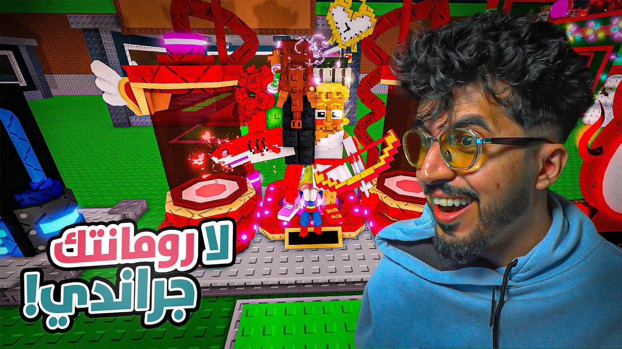 💵 roblox steal a brainrot اول يوتيوبر يجيب لا رومانتك جراندي بمساعدة المتابعين 😮