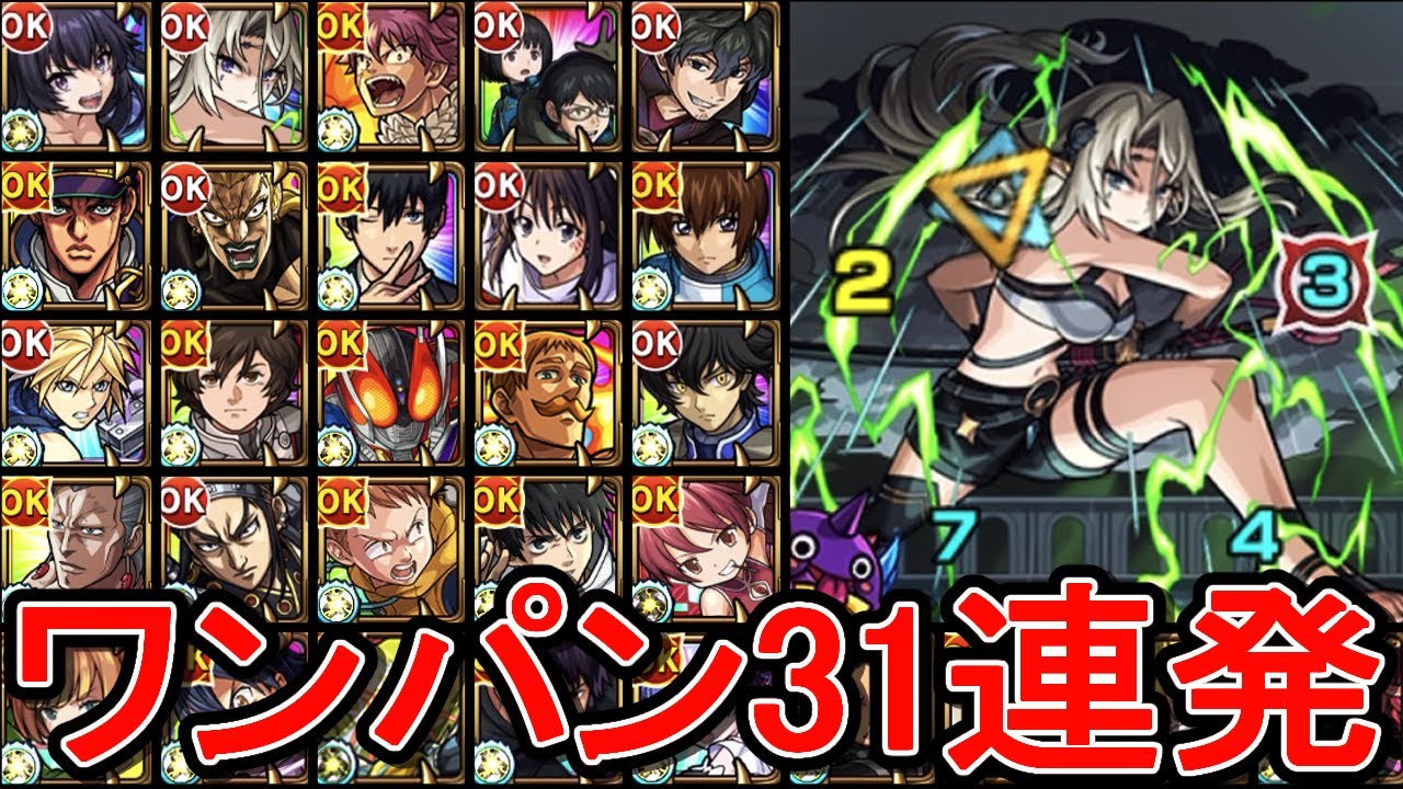 【超究極 ベアトリクス】色々なSS接待してみた【モンスト】【ワンパン31連発】