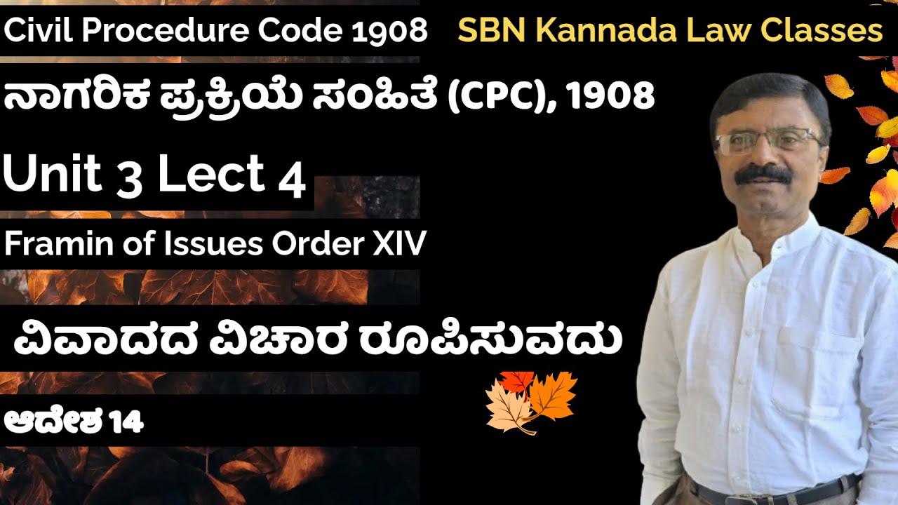 Unit 3 Lect 4 | Framing of Issues | ವಿವಾದದ ವಿಚಾರ ರೂಪಿಸುವದು