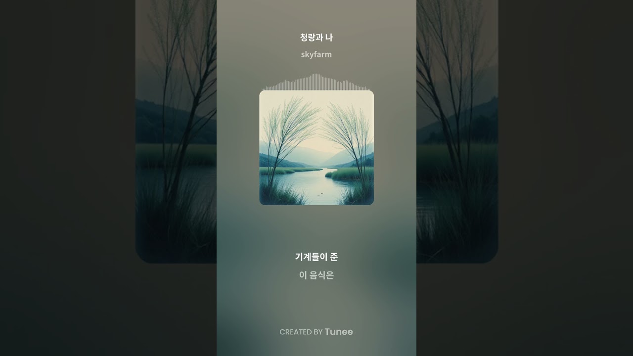 유오4부-17장- 청랑과 나 1