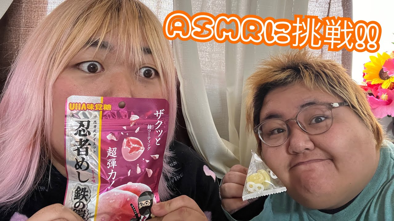 【ASMR】挑戦したけど、初心者すぎて伝わってるか不安🔰