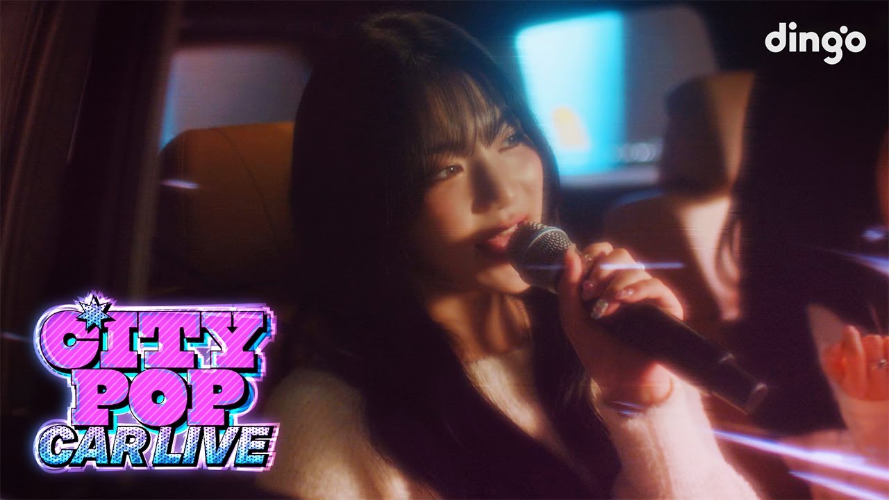스테이씨(STAYC)의 ASAP & GPT를 시티팝 라이브로! [시티팝 카 라이브]ㅣCITYPOP CAR LIVE