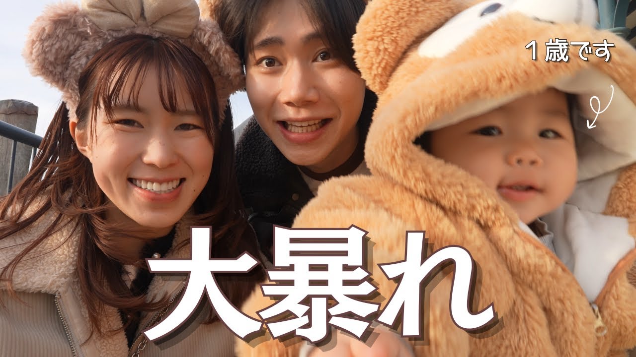 【初ディズニー】1歳児の反応が可愛すぎた