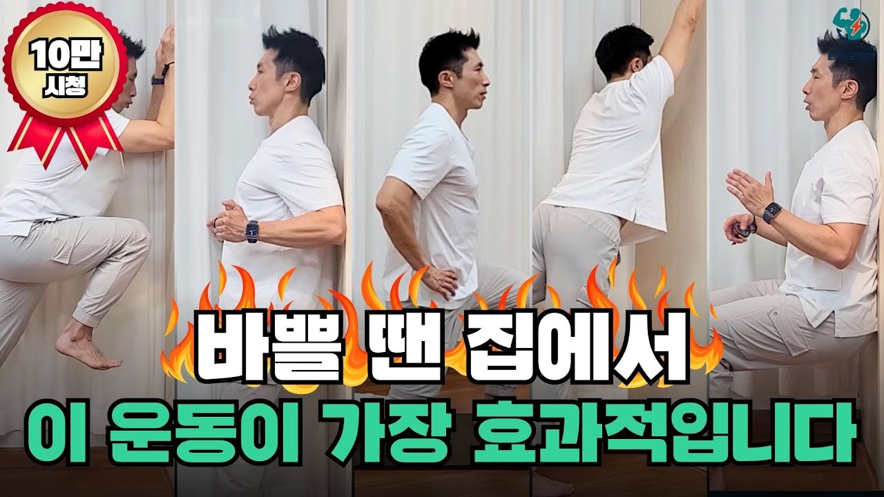 짧은 시간 전신근력 빡!🔥 올리는 초간단 운동 5가지 총정리