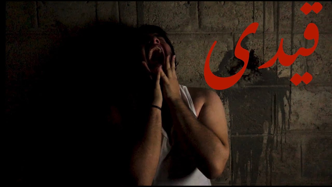 Qaidi. A Short Film by Abdullah Malik