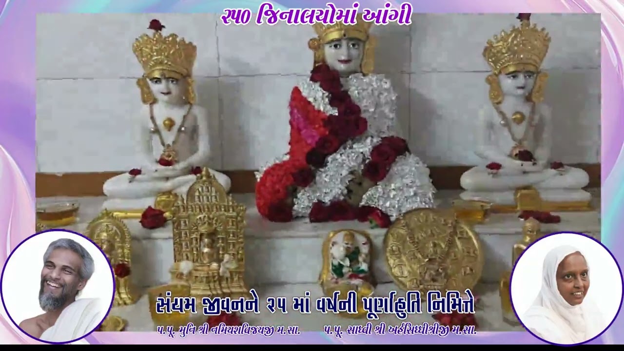 #25 YEARS COMPLETION OF SAIYAM JEEVAN 250 DERASAR MA ANGI RACHNA