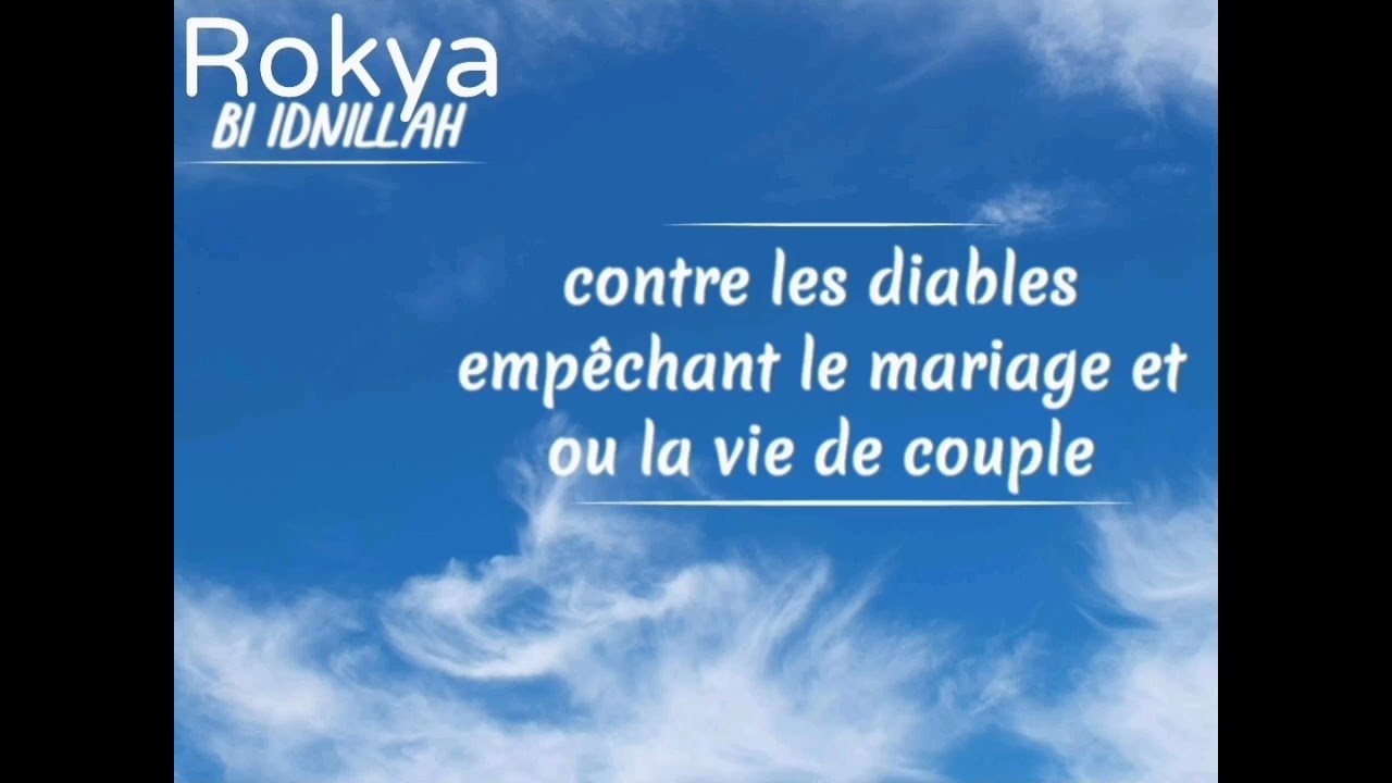 Rokya contre les diables empêchant le mariage et ou la vie de couple bi idniLLAH