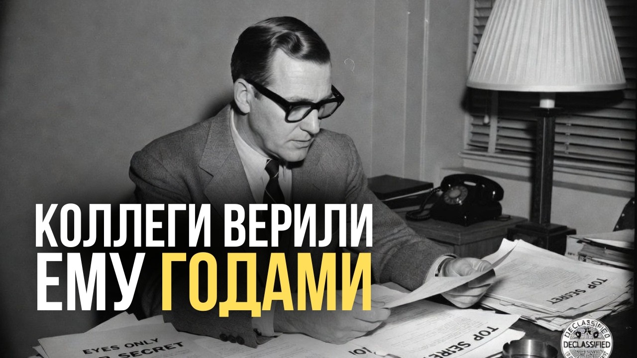 От мусора до предательства: Взлет и падение Холла