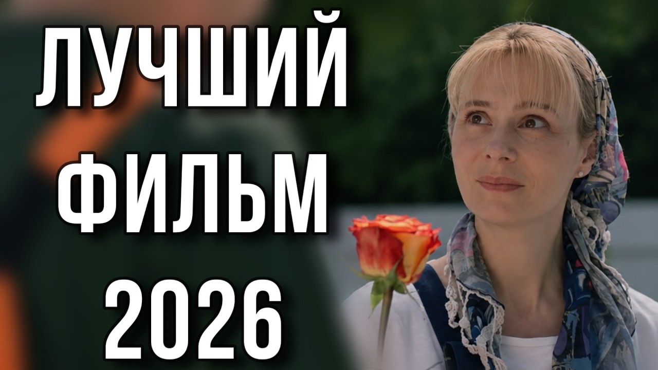 СЕРИАЛ, КОТОРЫЙ НЕ ОТПУСТИТ ВАС С ПЕРВОЙ МИНУТЫ! 