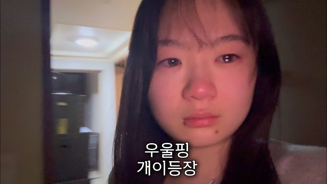 또 울어? 우럭 우럭 ( 근데 나 지금 행복핑) 감정기복 나도 못 맞춰