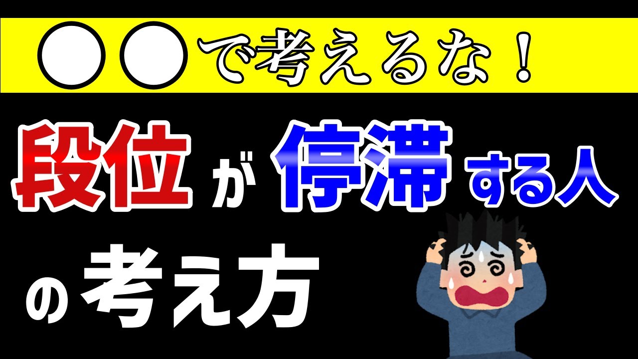 １０００半荘打っても成長が感じられない人に見て欲しい、麻雀の成長に必須の考え方
