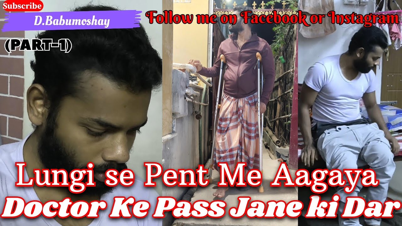 Doctor Ke Pass Jane ki Dar(PART-1) || Lungi Se Pent Me Aagaya || @D.Babumoshay 