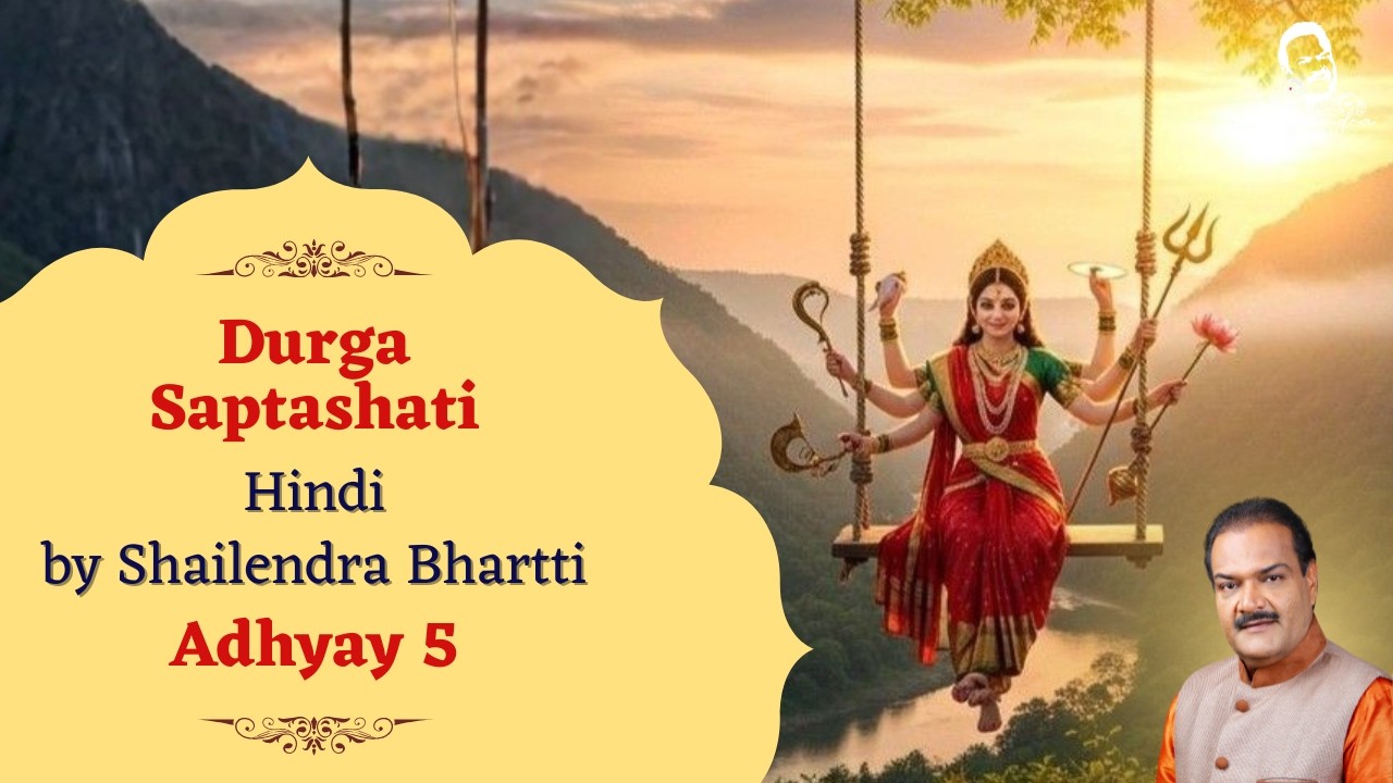 Durga Saptashati Hindi | Adhyay 5 | Shailendra Bhartti