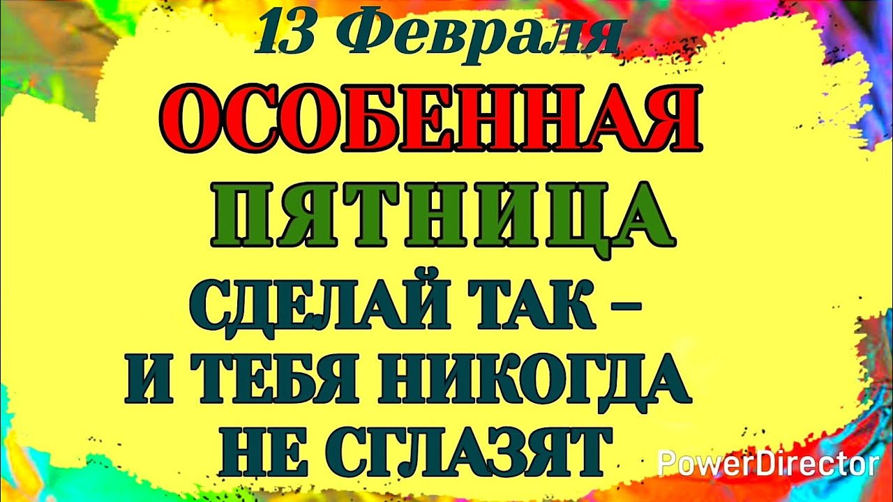 13 Февраля Никитин День. Почему в этот день лучше не брать спички и не выходить из дома. Приметы.