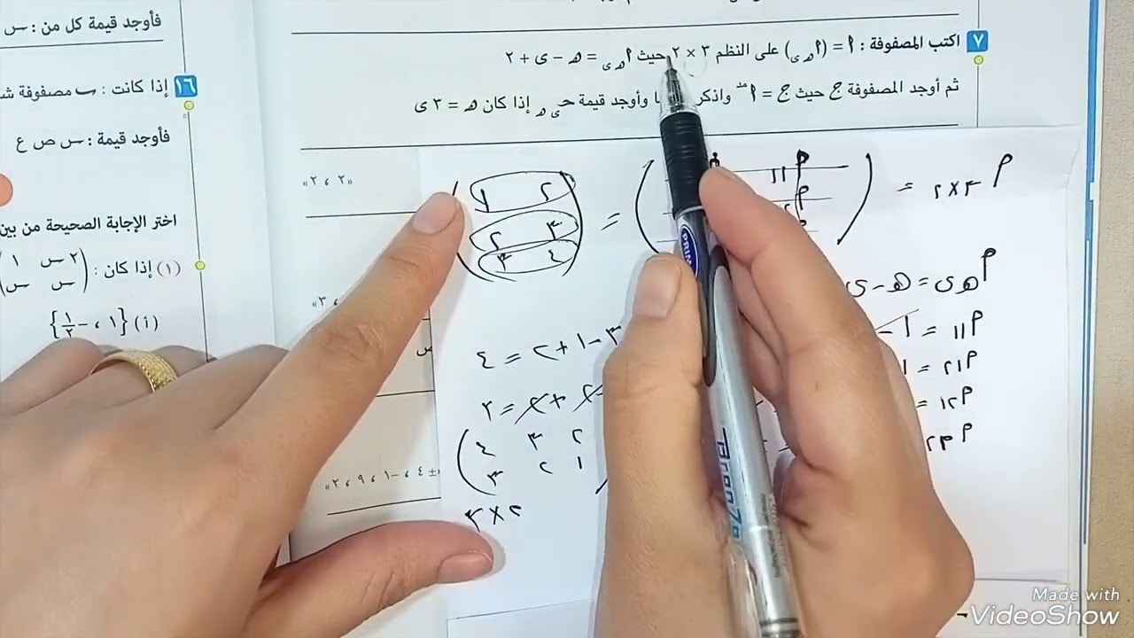 تمارين1💥مقالي💥علي تنظيم البيانات في مصفوفات💥💥اولي ثانوي💥تيرم تاني💥جبر💥2026💥