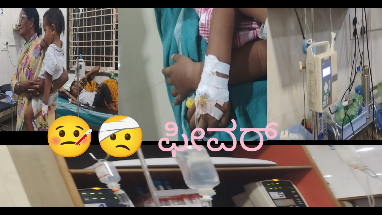 🤒🤕 ಫೀವರ್ @fever