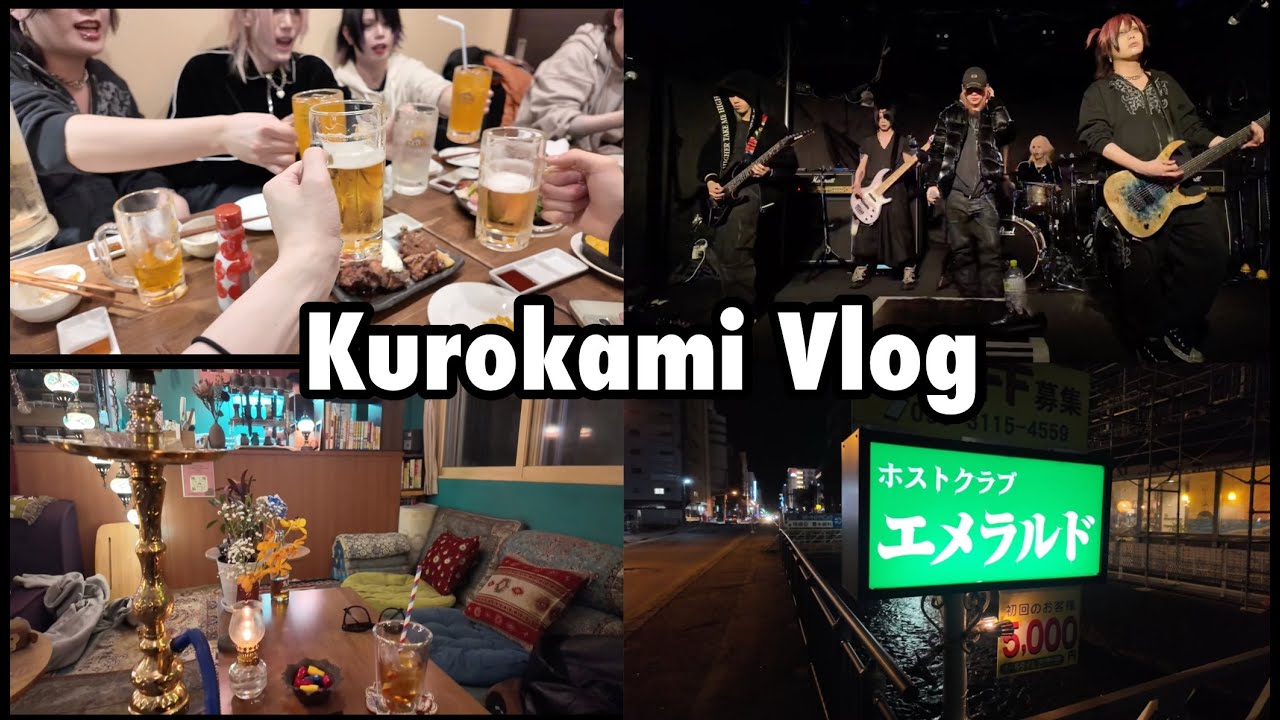 【Kurokami Vlog】東京花嫁初の北海道 挨拶回りツアー【札幌編】