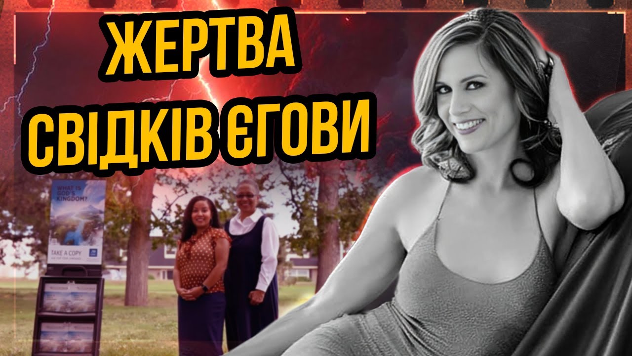 Встигнути померти до Армагеддону | Вигнання родини Стюарт