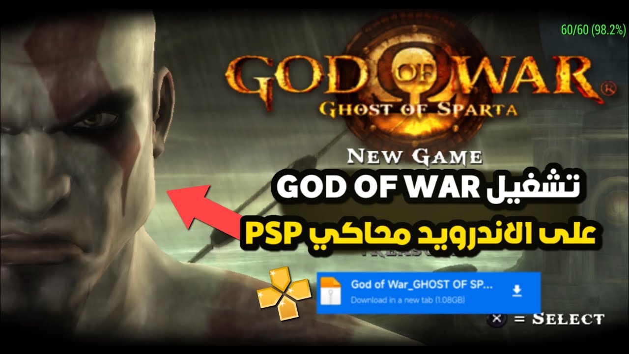 لعبه god of war على محاكي PSPP للاندرويد🔥 god of war pspp android