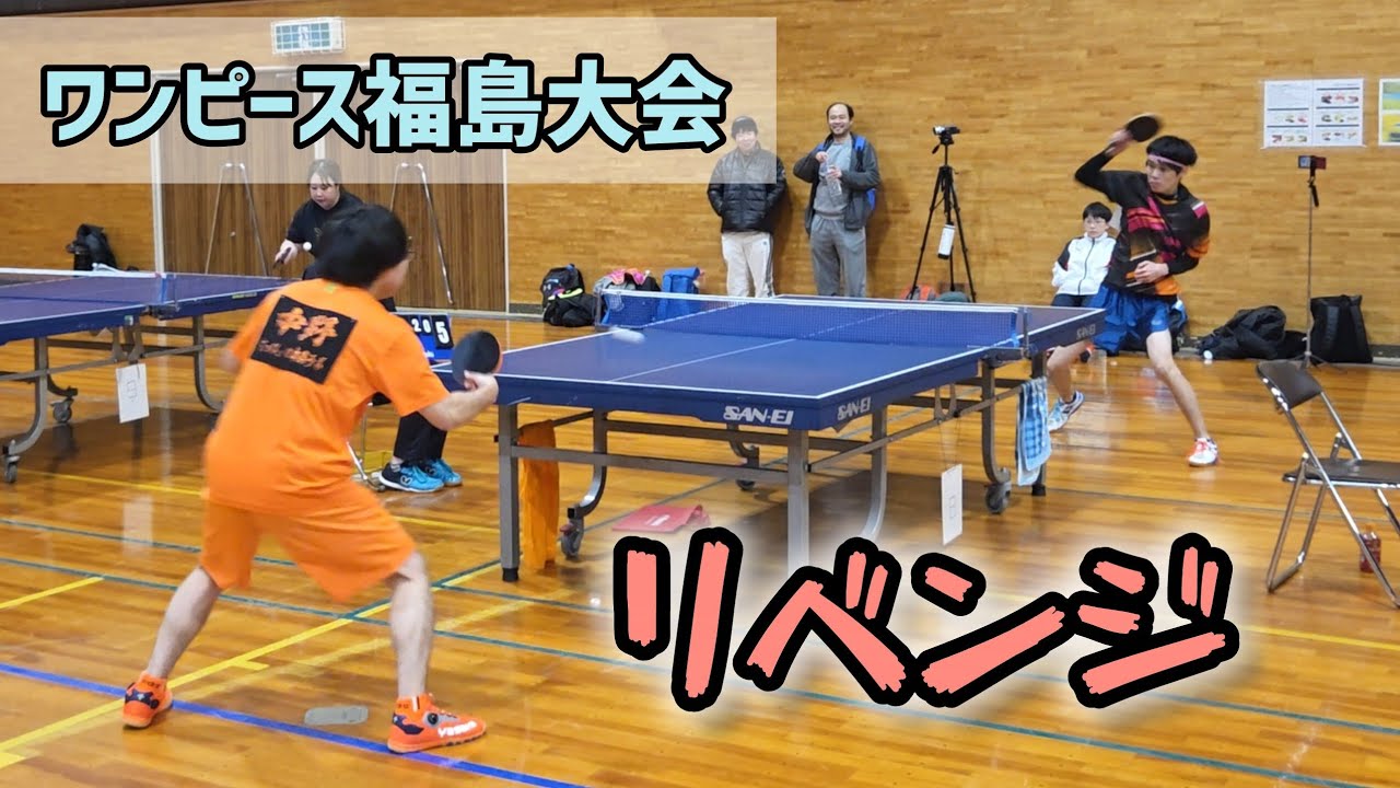 【卓球】毎回接戦になるお相手にリベンジマッチ!【キンキンに冷えてやがる(会場が)】