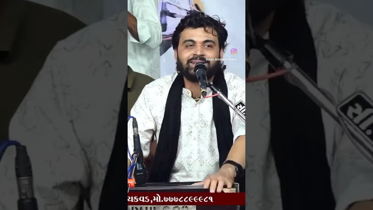 મારી આંખે ઉજાગરા 🔥🔥by Sagar Meshvaniya #new #dayro #trending #gujarati #love