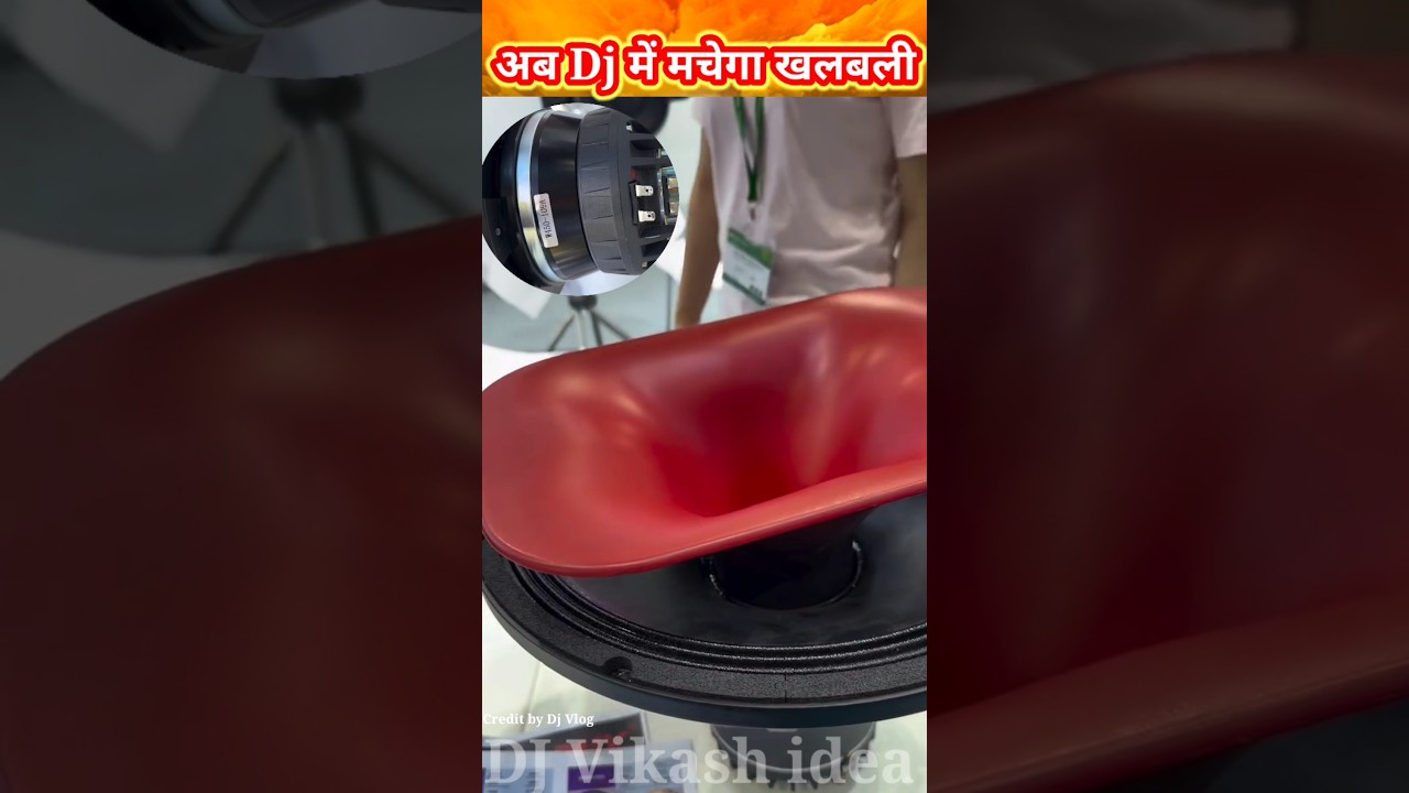 DJ में लोंच हुआ दमदार और बेहतरीन Speaker 🔊 ( अब अही करेगा राज़ )  #shorts #dj #djsarzen #trending