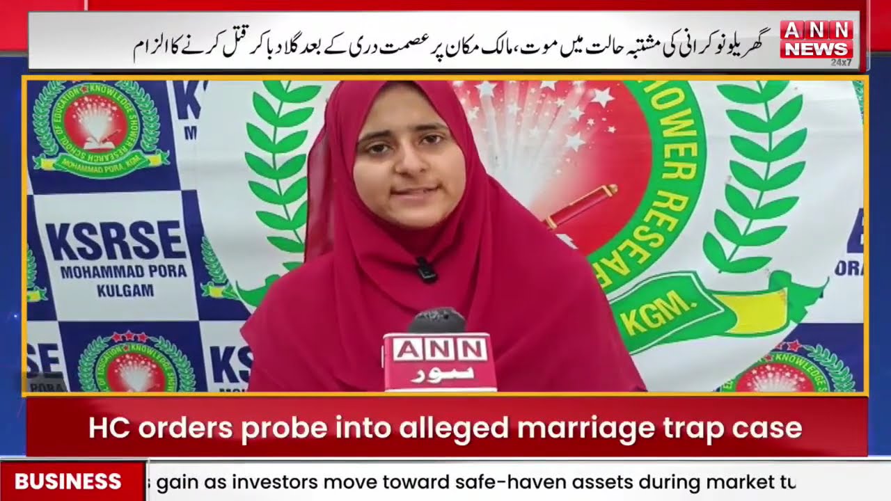 Kashmiri Khabarnama 6 PM | Latest News Update | Jammu kashmir | ANN News | 09 March