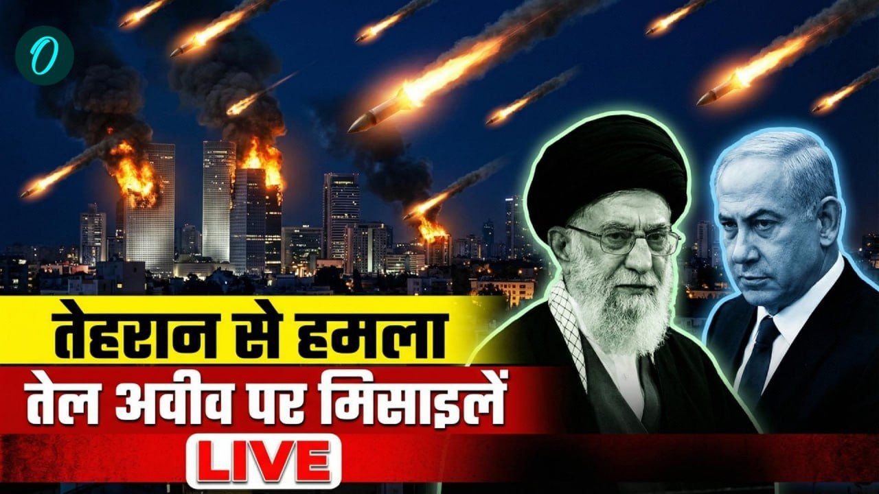 BREAKING LIVE: Iran ने Tel Aviv पर Ballistic Missiles से हमला | Missiles Hit Tel Aviv LIV