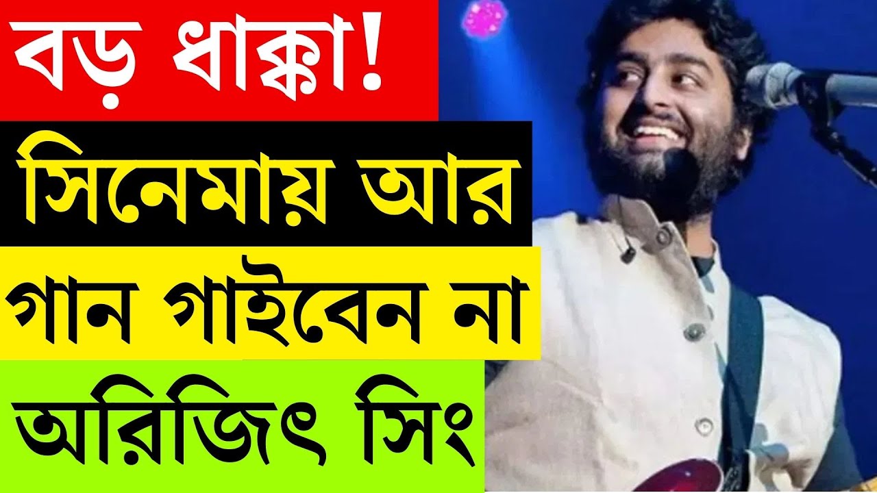 🔴LIVE | TV9 BANGLA | অরিজিৎ সিং কি তবে গান গাওয়া ছেড়ে দিচ্ছেন? | ARIJIT SINGH | SINGER | MUSIC