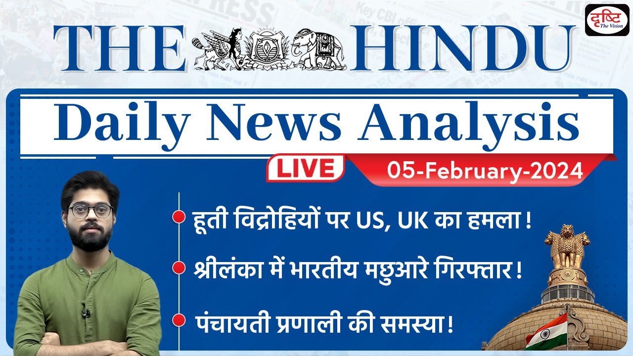 The Hindu Newspaper Analysis | 05 February 2024 | Current Affairs Today | Drishti IAS