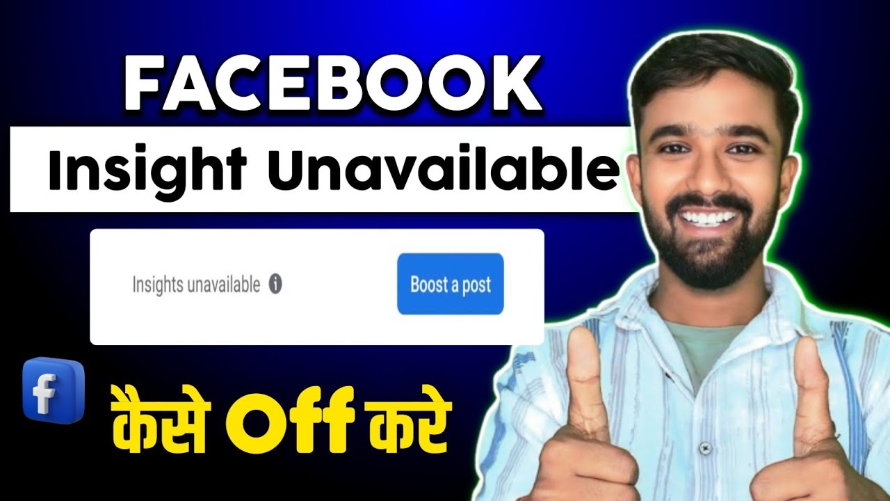 Insight Unavailable Problem Facebook Page ! Facebook Boost Post Off Kaise Kare