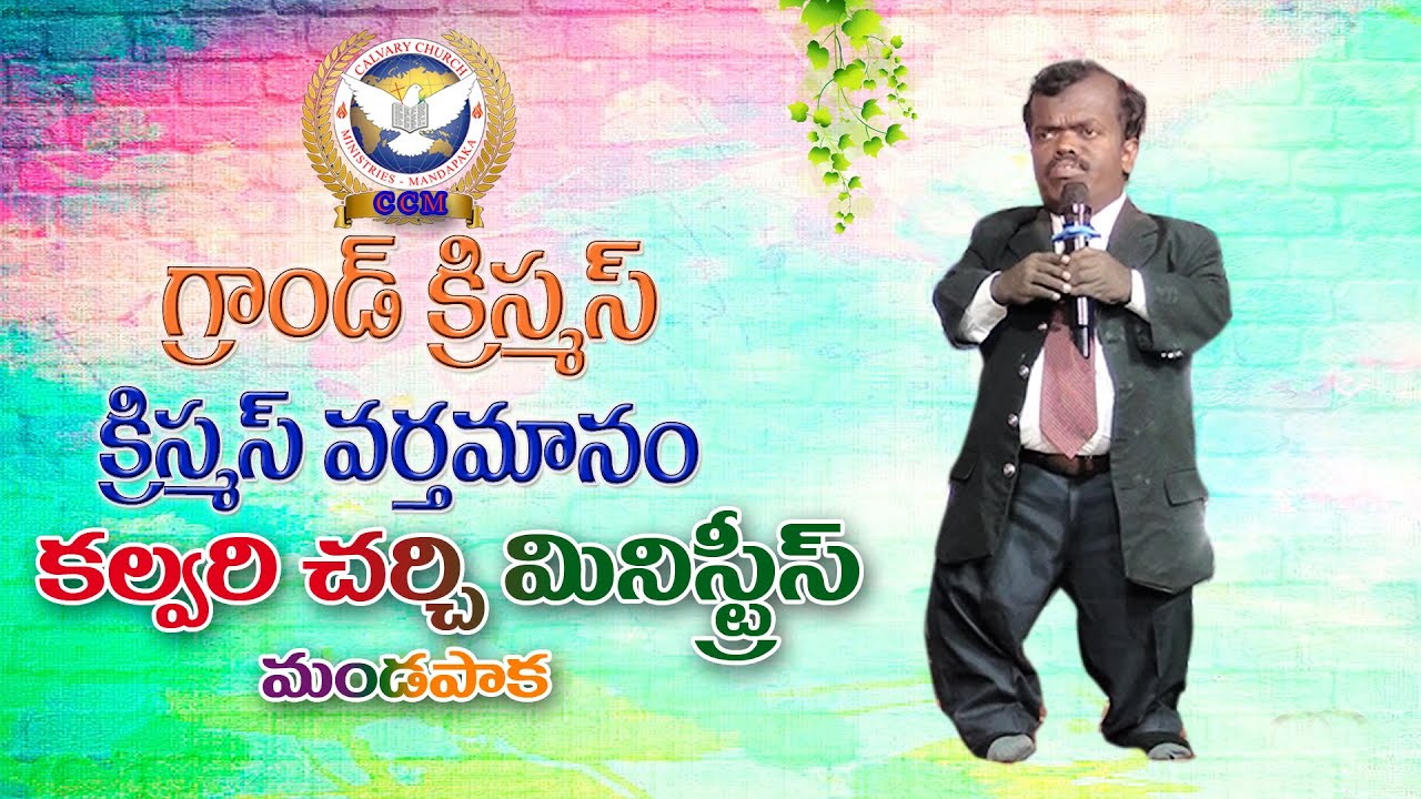 22-12-22 #Calvary Church Christmas Celebrations# Life Changing Message by Pastor M Joseph