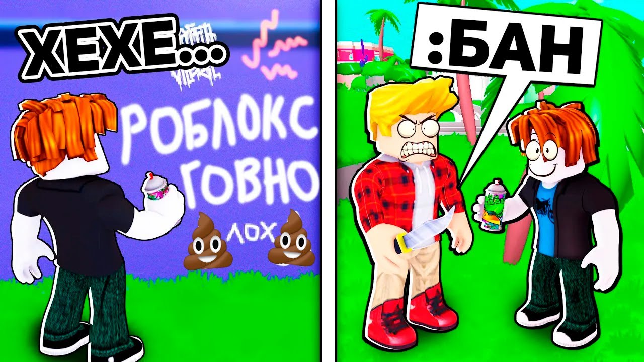 РОБЛОКС АДМИНКА против ХУЛИГАНОВ (Троллинг Админкой ROBLOX)