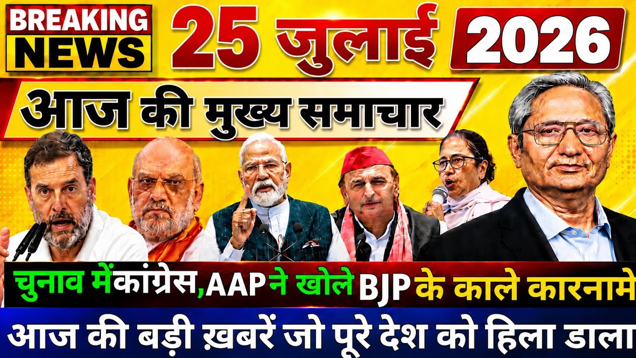 24 July 2026 | Aaj Ki 25 Sabse Badi Khabrein | Breaking News Today | Ravish Kumar Prime Time