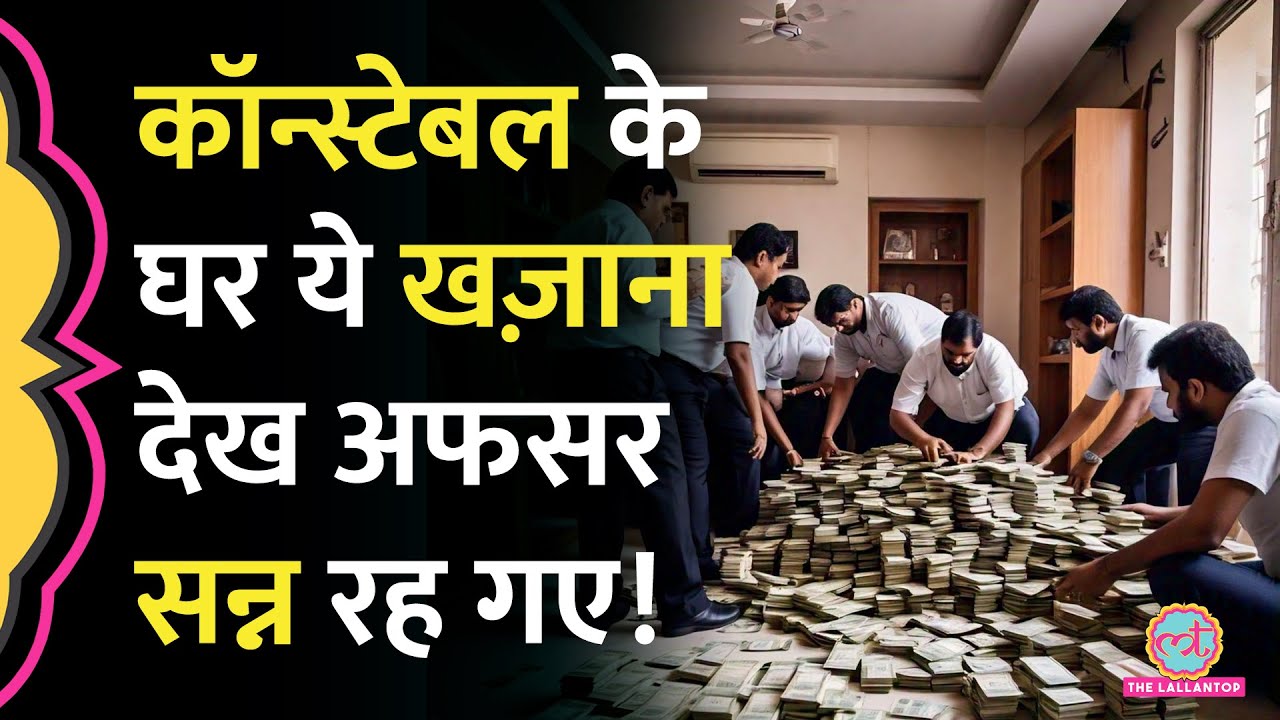 सिर्फ सात साल नौकरी, RTO हवलदार के पास अफसरों को क्या-क्या मिला? | Bhopal Raid