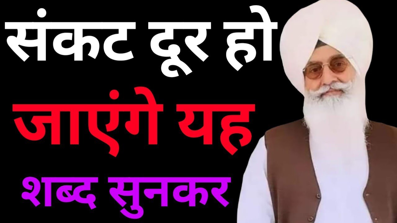 संकट दूर हो जायेंगे यह शब्द सुनकर//Radha Soami non stop shabad ll 