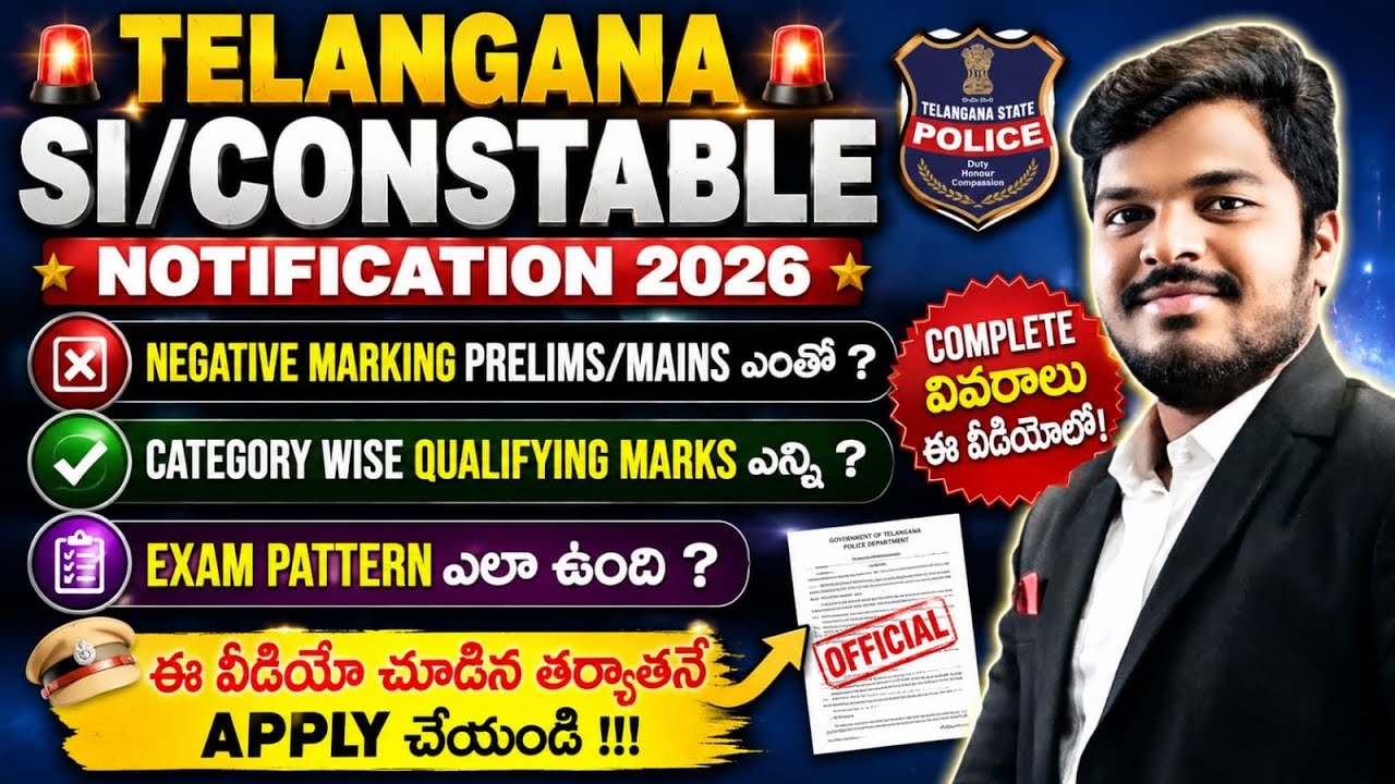 TG SI/CONSTABLE NOTIFICATION 2026-SIPC NEGATIVE MARKING/QUALIFYING MARKS /EXAM PATTERN PRELIMS-MAINS
