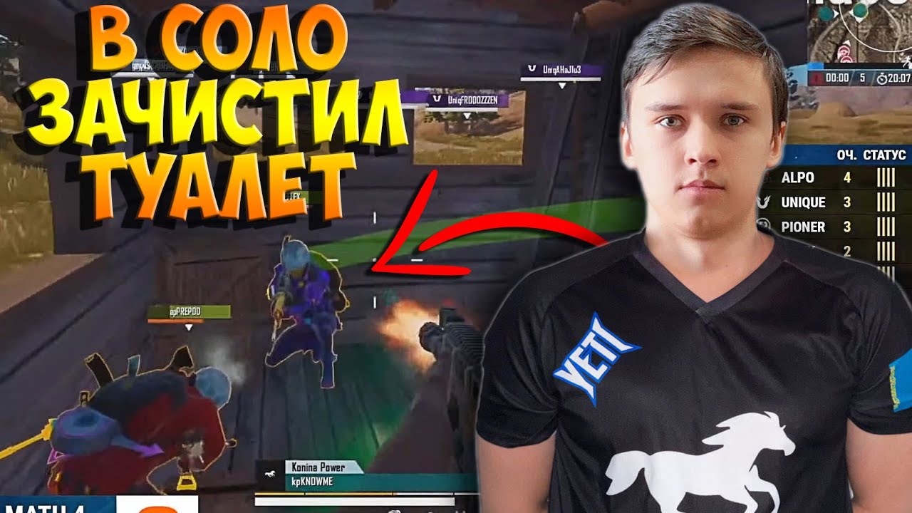 ЖЕСТКИЙ СТАРТ ДЛЯ ТОПОВ СНГ. PMPL 1Н1Д. ПУБГ МОБАЙЛ