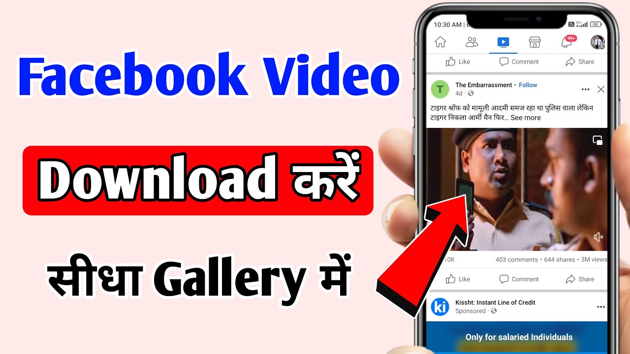 How to download Facebook video | How to download Facebook video