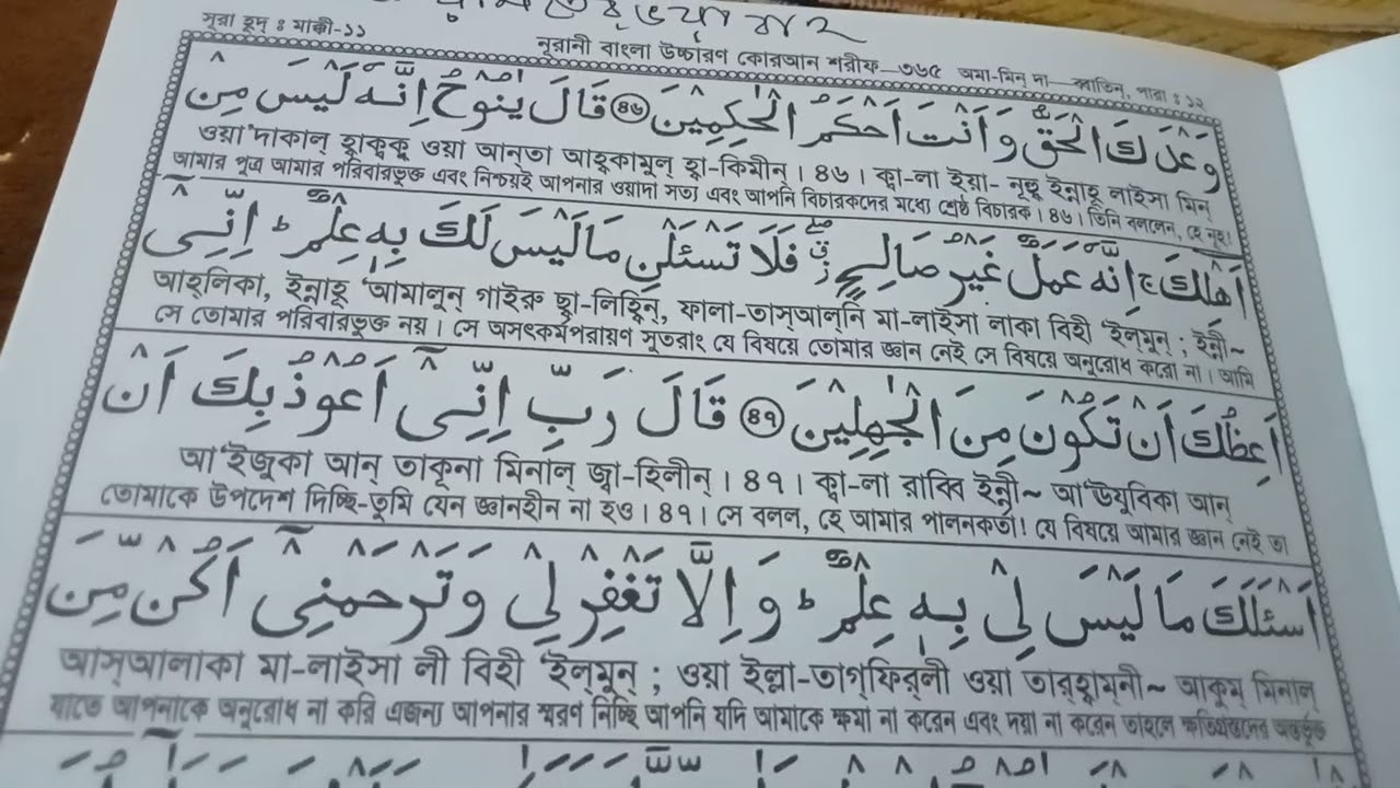 যদি পর্বত এর আলামত।