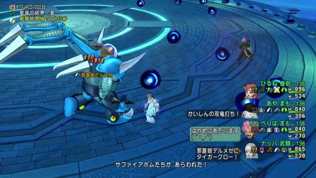 《ドラクエ10》ちょっとだけ