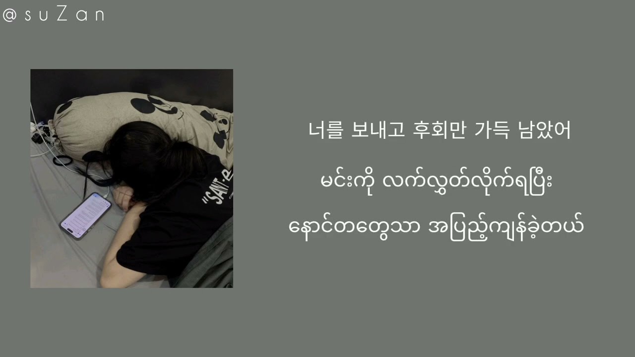 BSS - Love Song (사랑 노래) [mm sub]