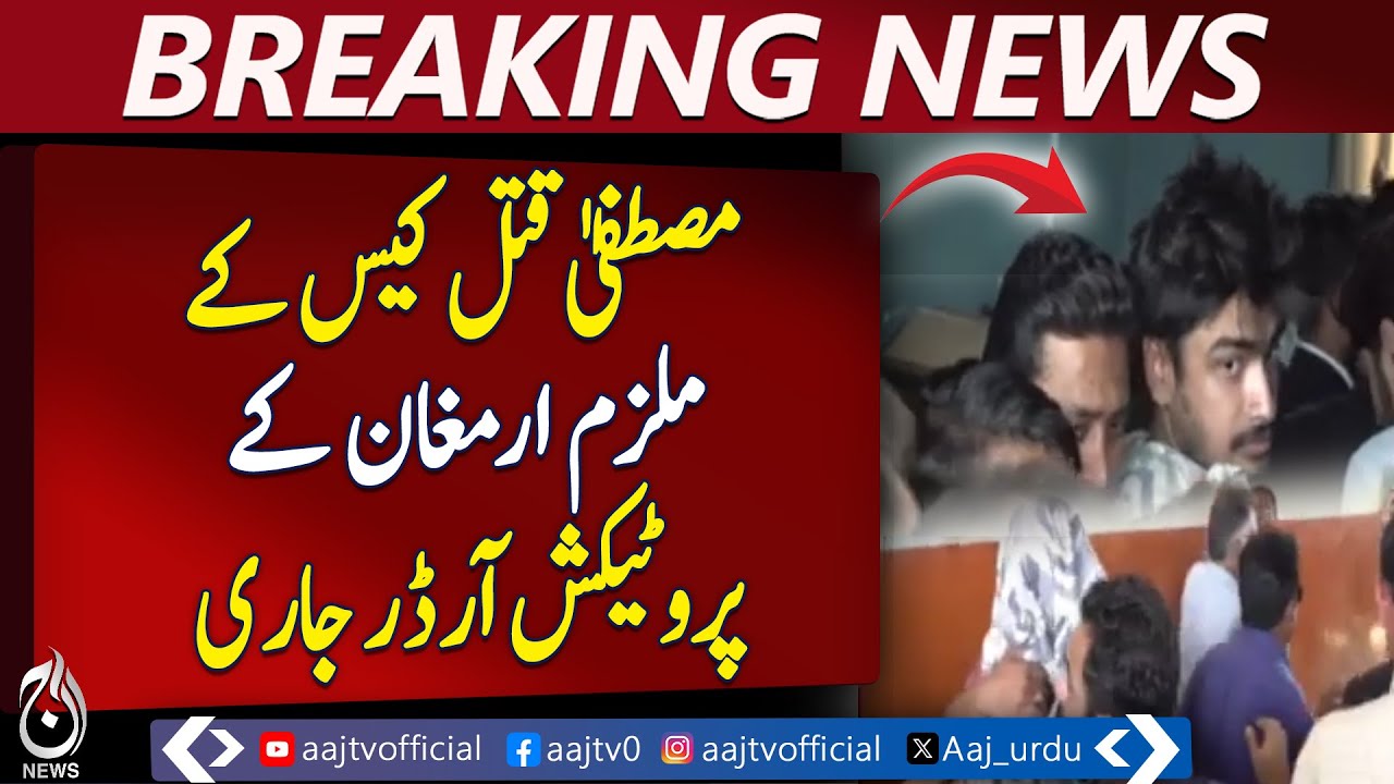 Mustafa Amir Murder Case: Production Orders Issued - Aaj News
