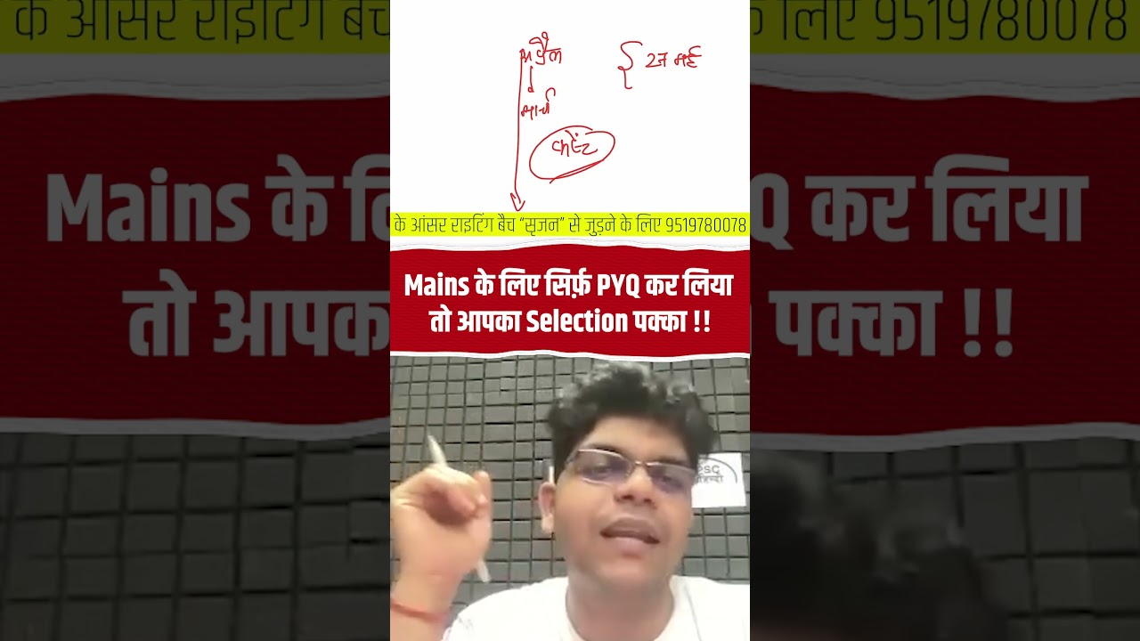 UPSC/UPPCS Mains के लिए सिर्फ़ PYQ कर लिया तो आपका Selection पक्का! IPS Gaurav Tripathi UPSC हिन्दी