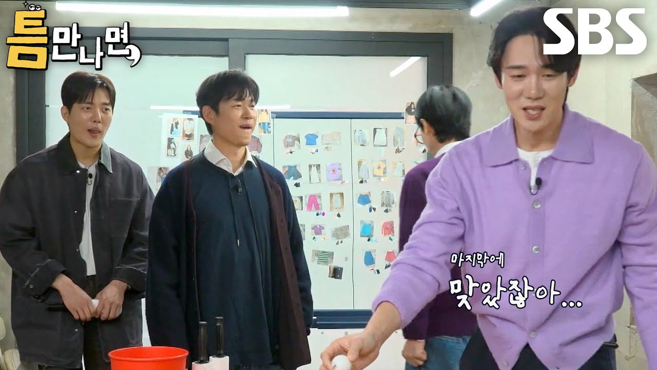 &ldquo;맞았는데엑...!&rdquo; 유연석, 아쉽게 떨어지지 않은 탁구공 보며 좌절↘