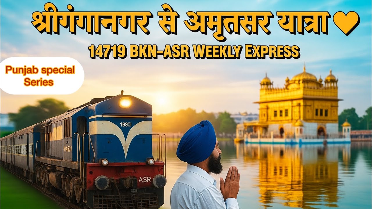 14719 BKN ASR Weekly Express Vlog || Sri Ganganagar To Amritsar Train Journey Vlog || Punjab Train