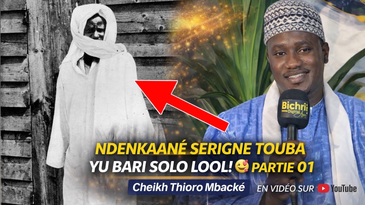 🔵MANCHAALLAH🥰🙏🏾NDENKAANÉ SERIGNE TOUBA YU BARI SOLO LOOL AK Sgne CHEIKH THIORO MBACKÉ #Apresndogou